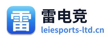 雷电竞